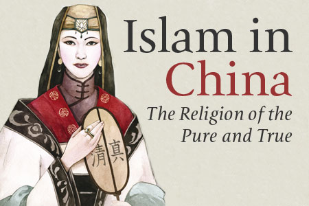 The Land of the Pure and True - Muslims in China Feature
