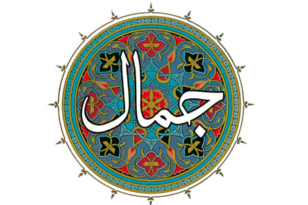 The Beauty of Islam The Beauty of Islam